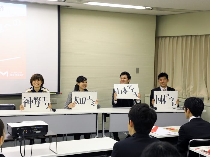 社員による質疑応答の様子