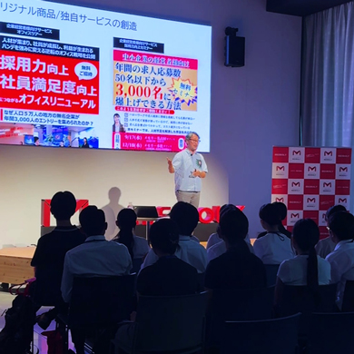 メモリーリクルートフェス