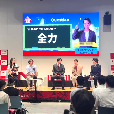 メモリーリクルートフェス