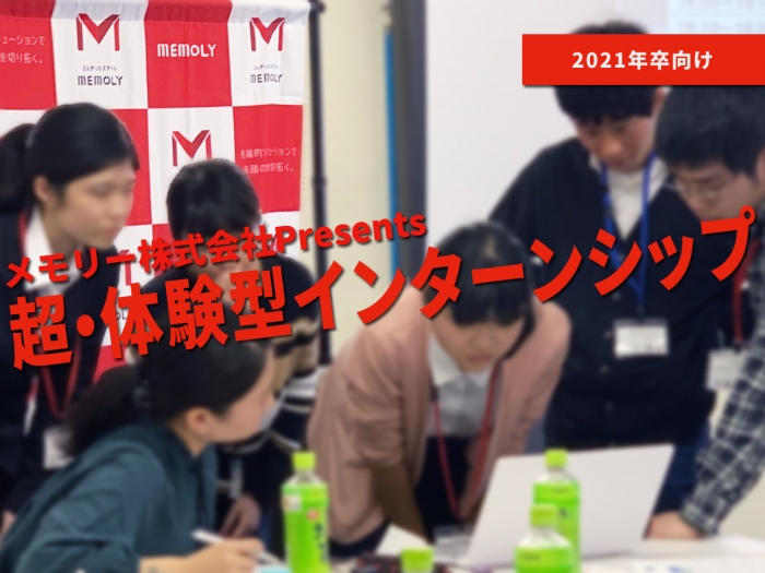 インターンシップディスカッションしている様子