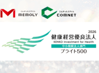 メモリーグループ2者が健康経営優良法人ブライト500に認定！