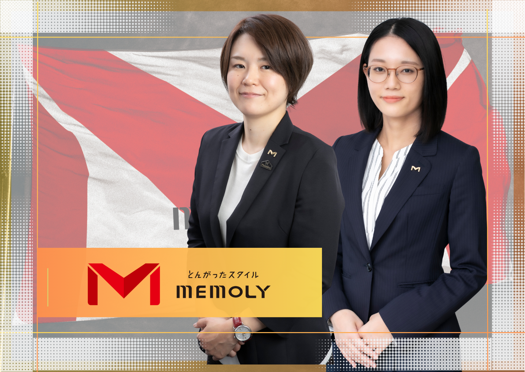 スーツをきて微笑む女性2名