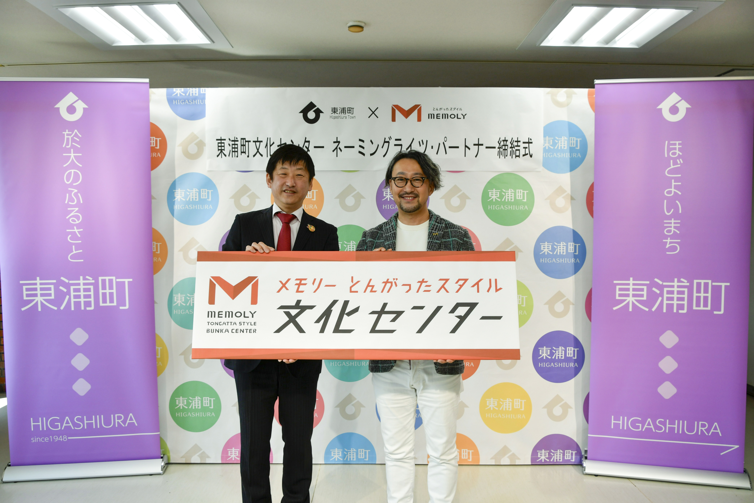 週刊ディズニー・トレインをつくる 【モノ市場東浦店】 店舗紹介／アクセス | 【モノ市場】片付け隊