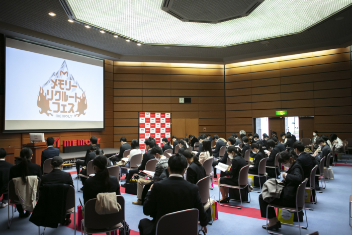 会場に集まる就活生